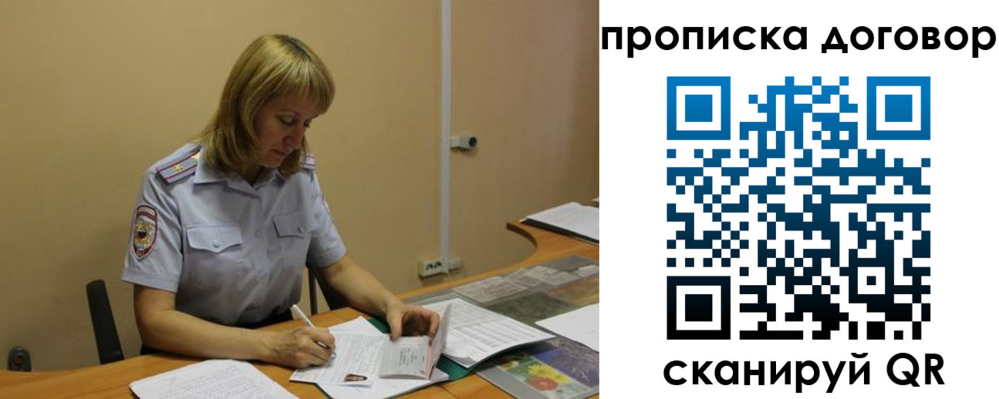 временная регистрация недорого в Свирске