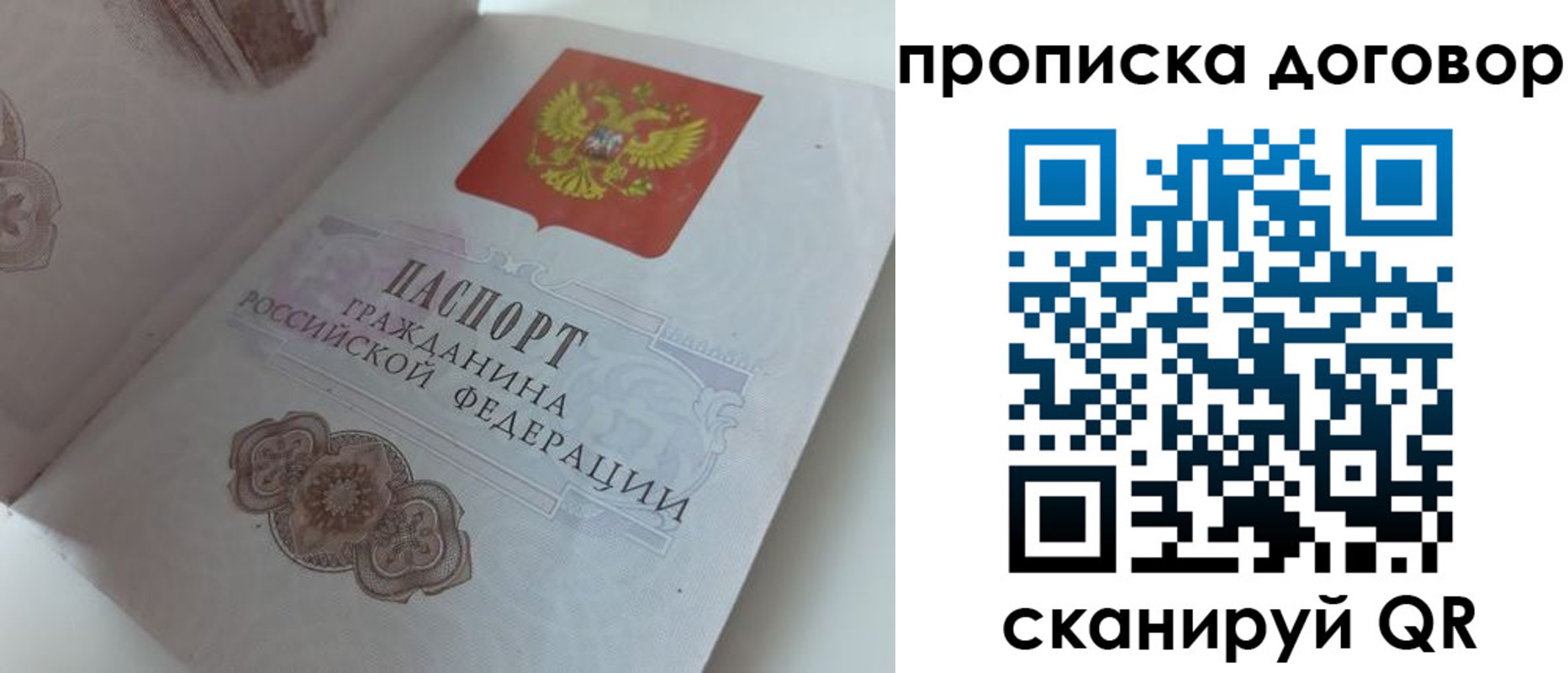 прописка поиск в Свирске