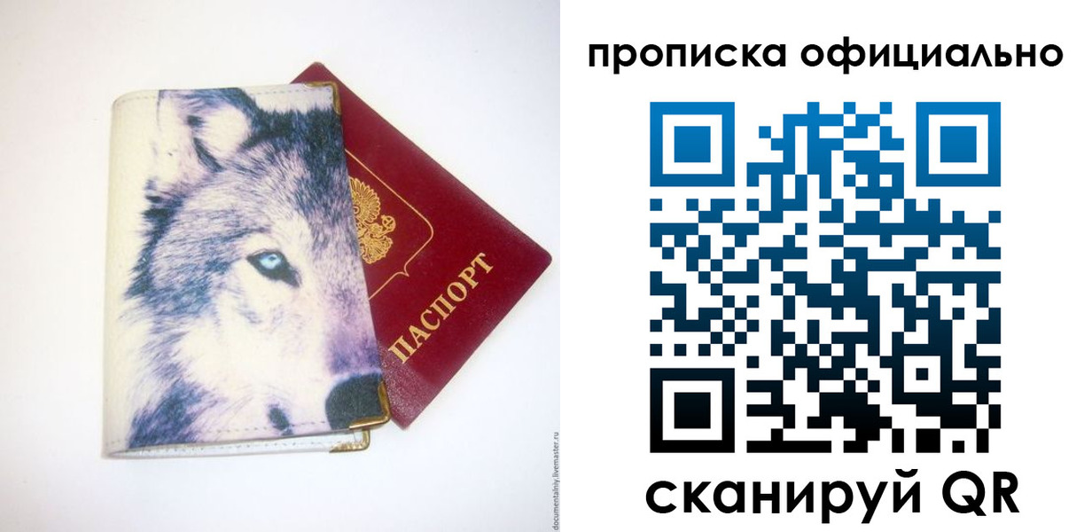 временная регистрация гарантия в Свирске