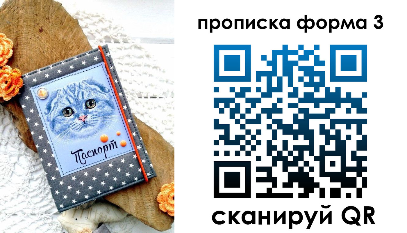 временная регистрация собственник в Свирске