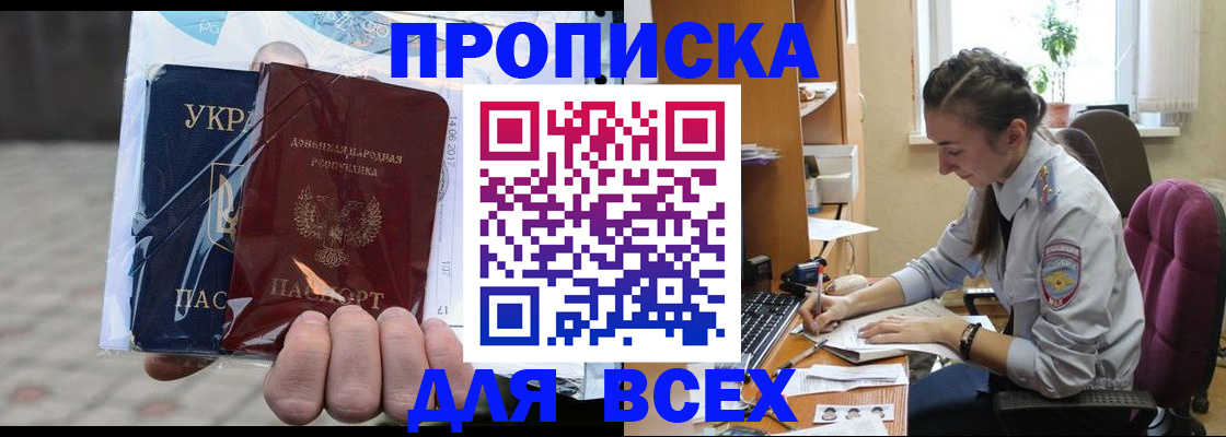 прописка гарантия в Свирске