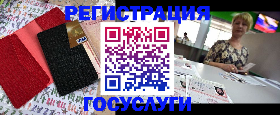временная регистрация в Свирске