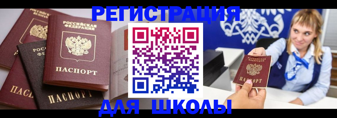 регистрация в Свирске