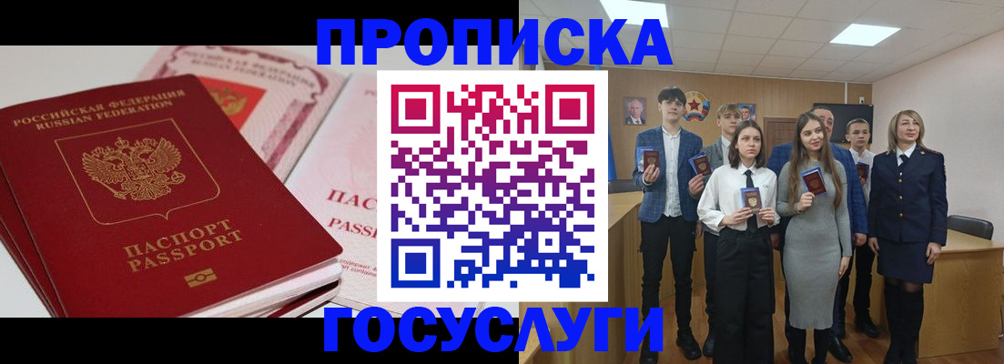 прописка для военкомата в Свирске