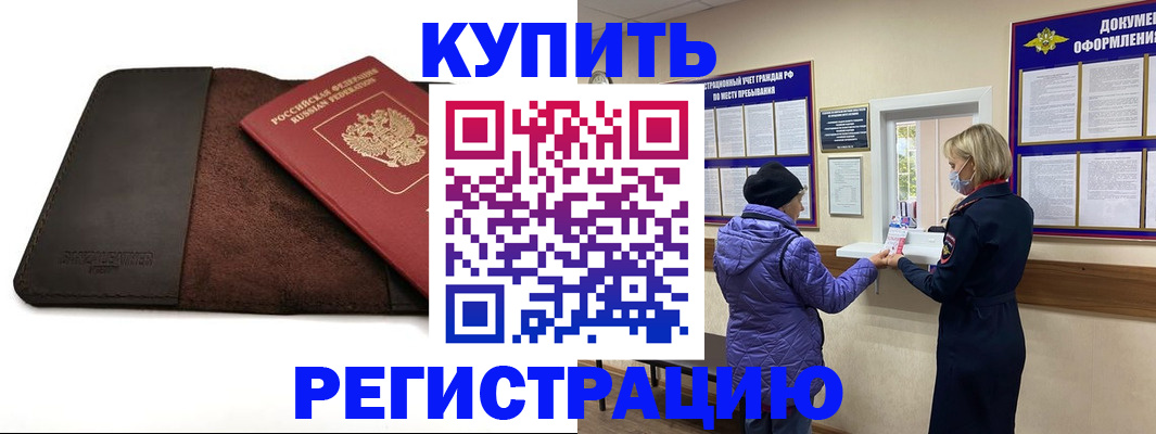 где прописаться в Свирске