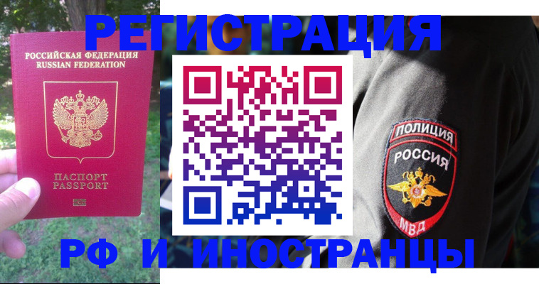 временная регистрация госуслуги в Свирске