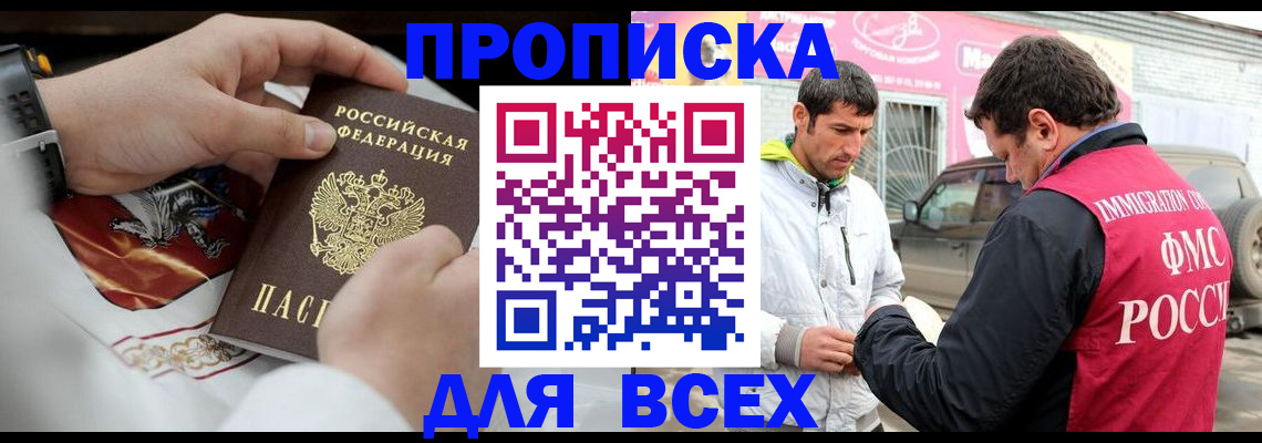 прописка гарантия в Свирске